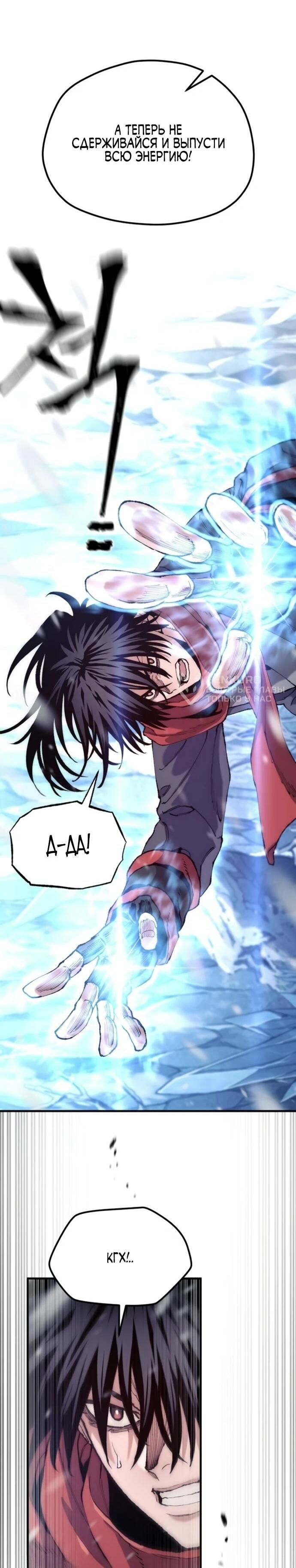 Манга Симуляция тренировки небесного демона - Глава 166 Страница 4