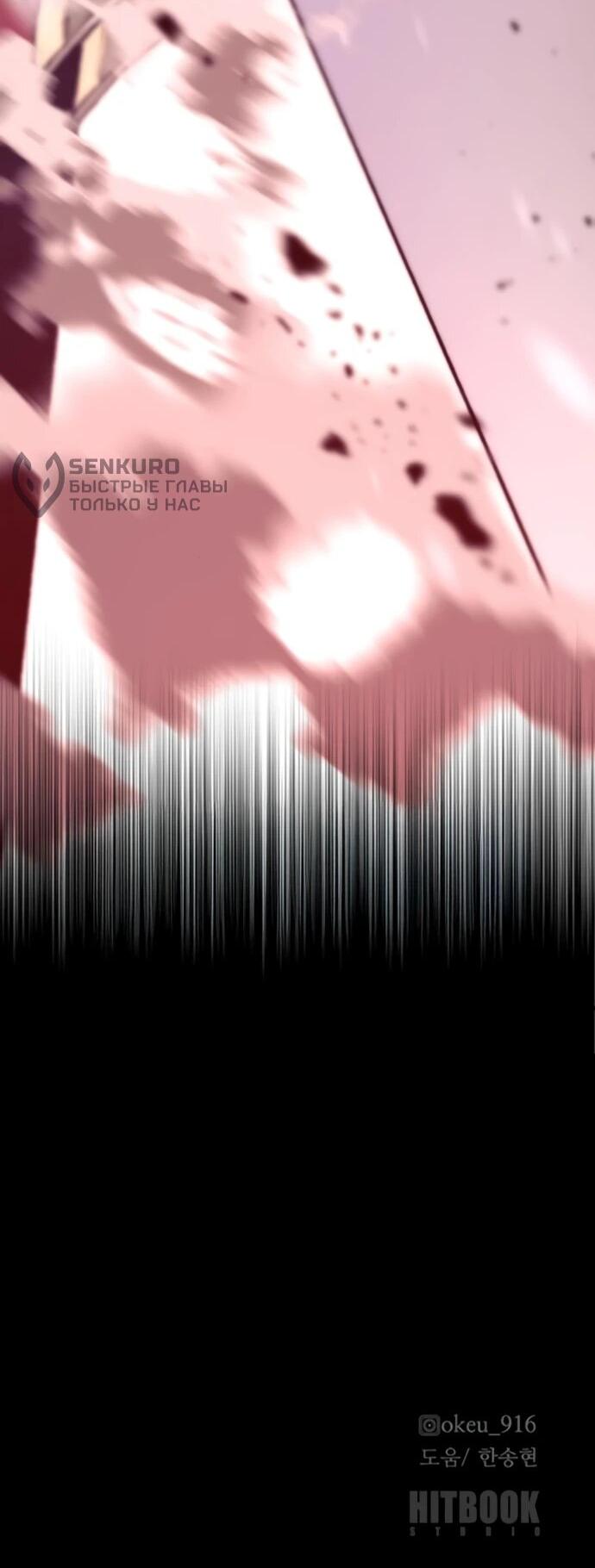 Манга Симуляция тренировки небесного демона - Глава 166 Страница 84