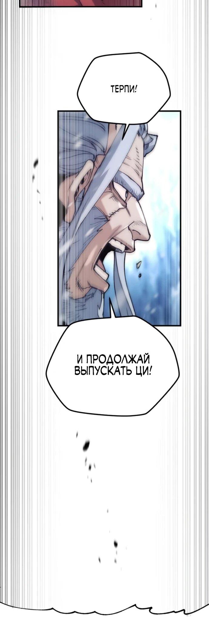 Манга Симуляция тренировки небесного демона - Глава 166 Страница 5