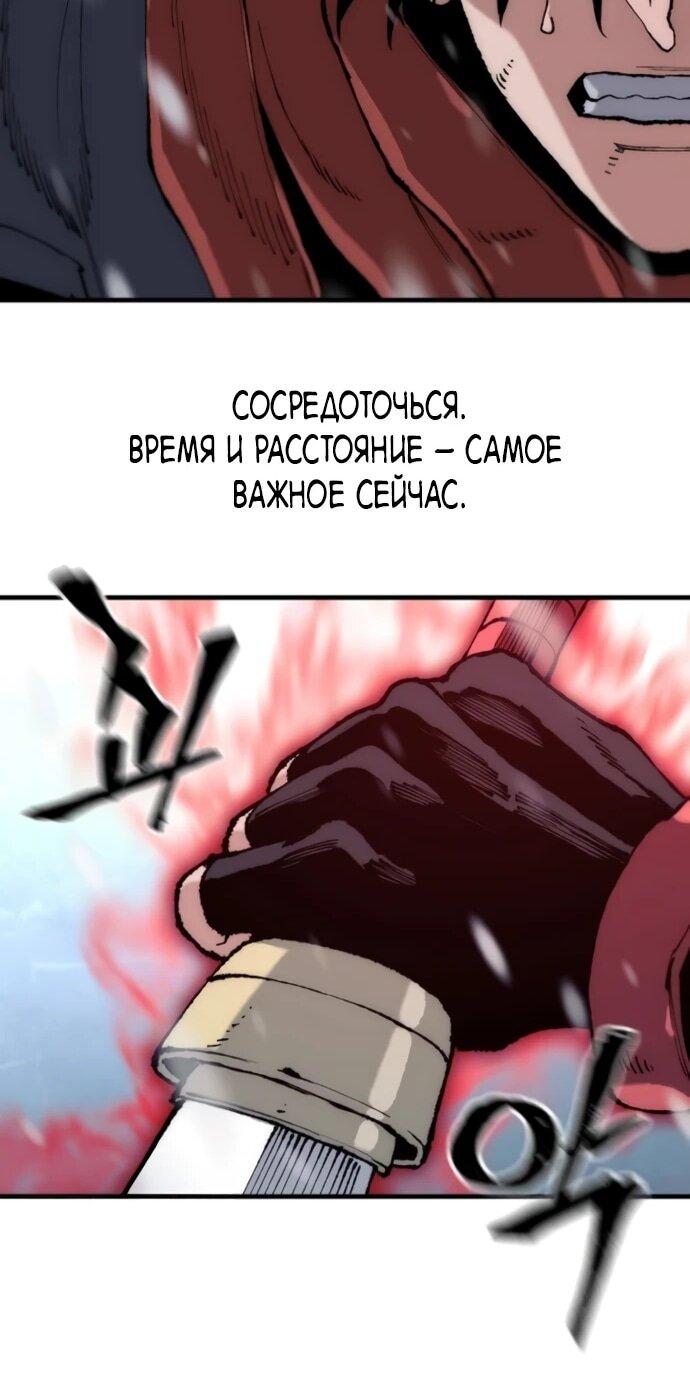 Манга Симуляция тренировки небесного демона - Глава 166 Страница 75