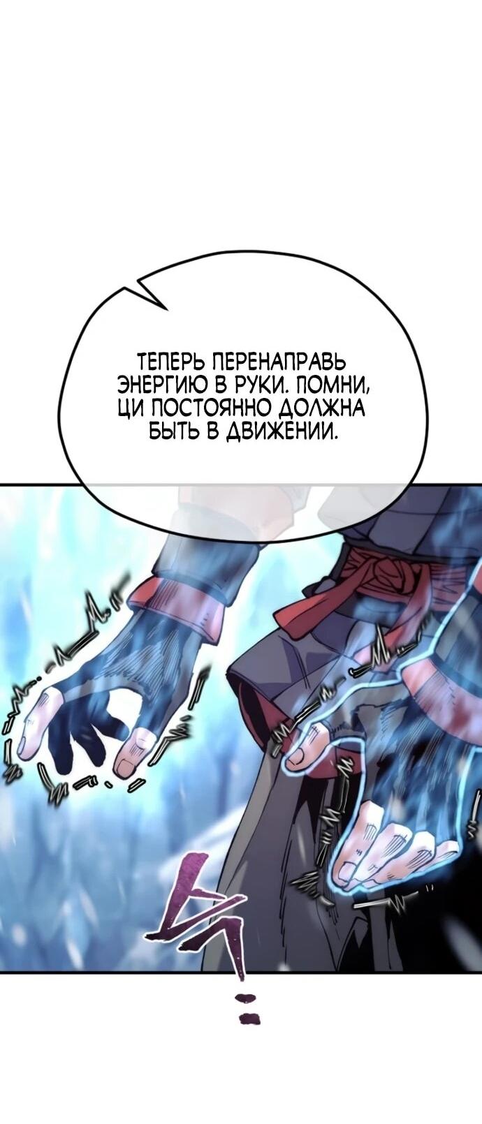 Манга Симуляция тренировки небесного демона - Глава 166 Страница 3