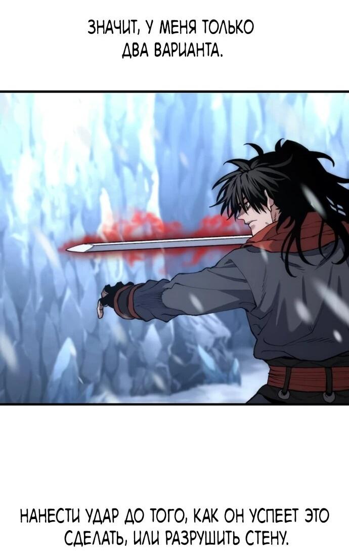 Манга Симуляция тренировки небесного демона - Глава 166 Страница 72