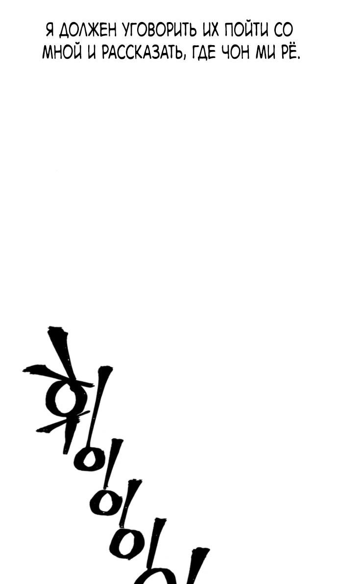 Манга Симуляция тренировки небесного демона - Глава 166 Страница 50