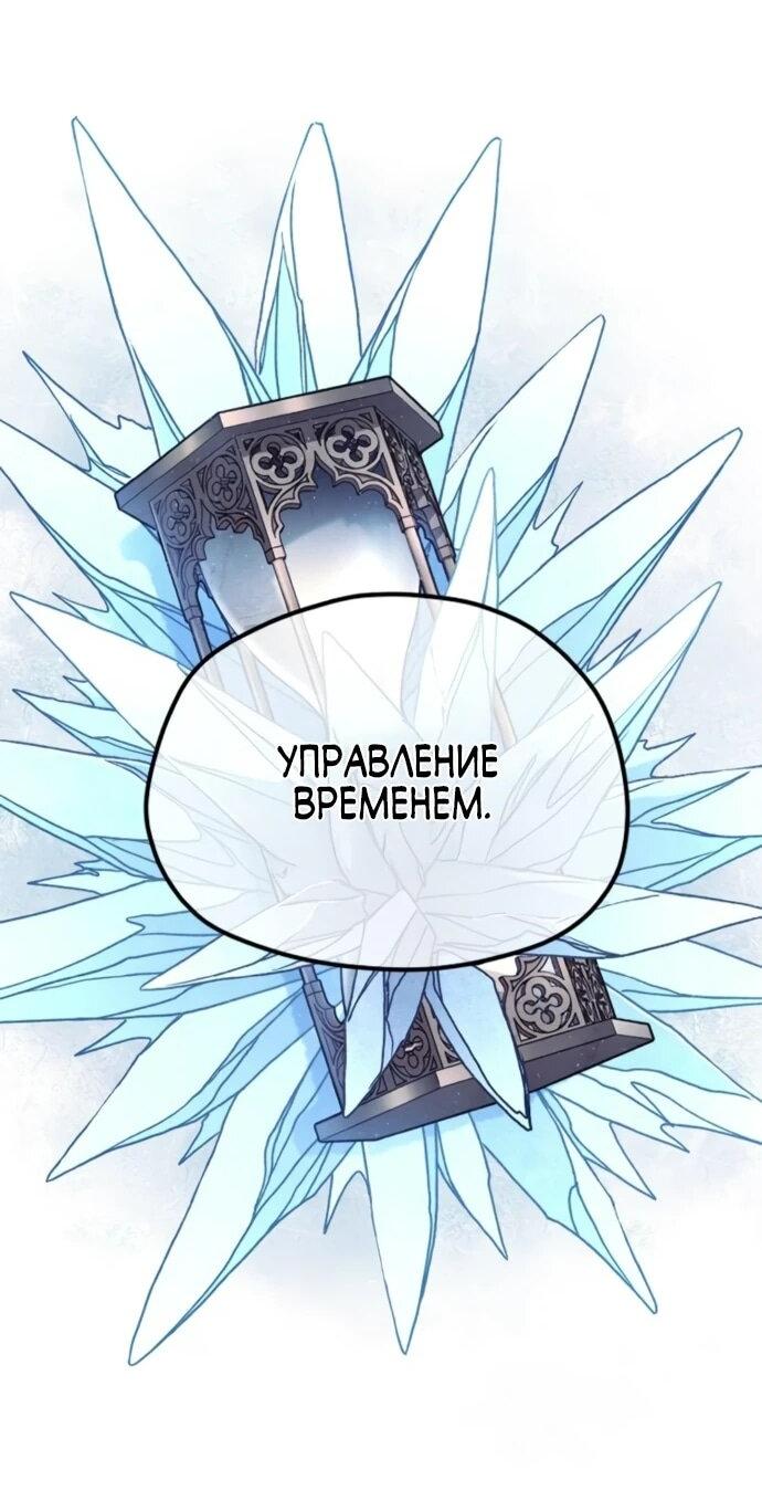 Манга Симуляция тренировки небесного демона - Глава 166 Страница 17