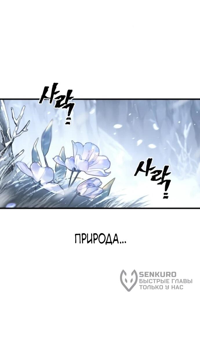 Манга Симуляция тренировки небесного демона - Глава 166 Страница 44