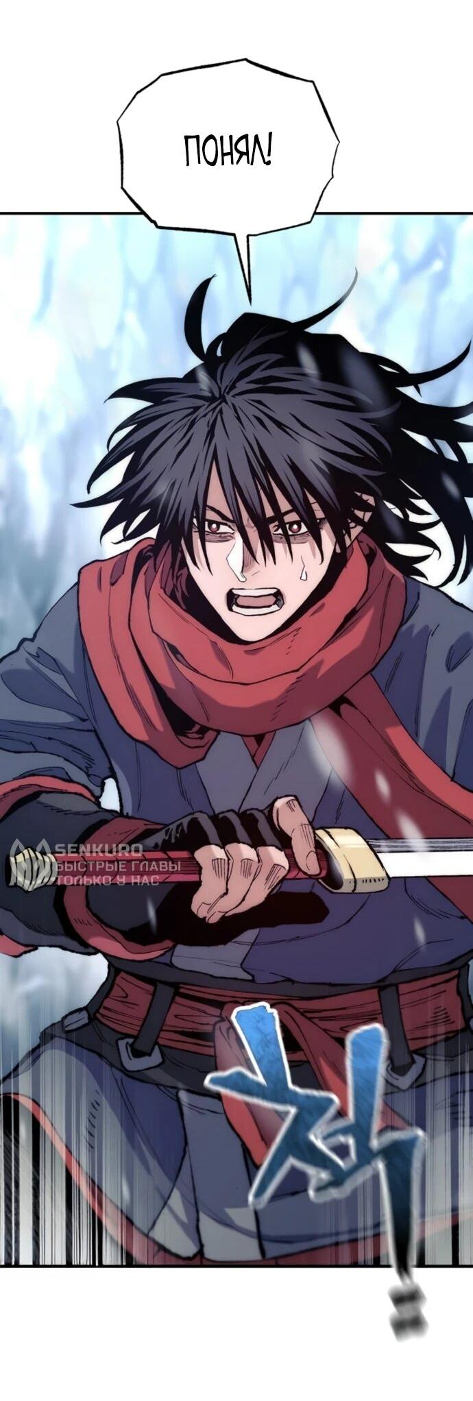 Манга Симуляция тренировки небесного демона - Глава 166 Страница 66