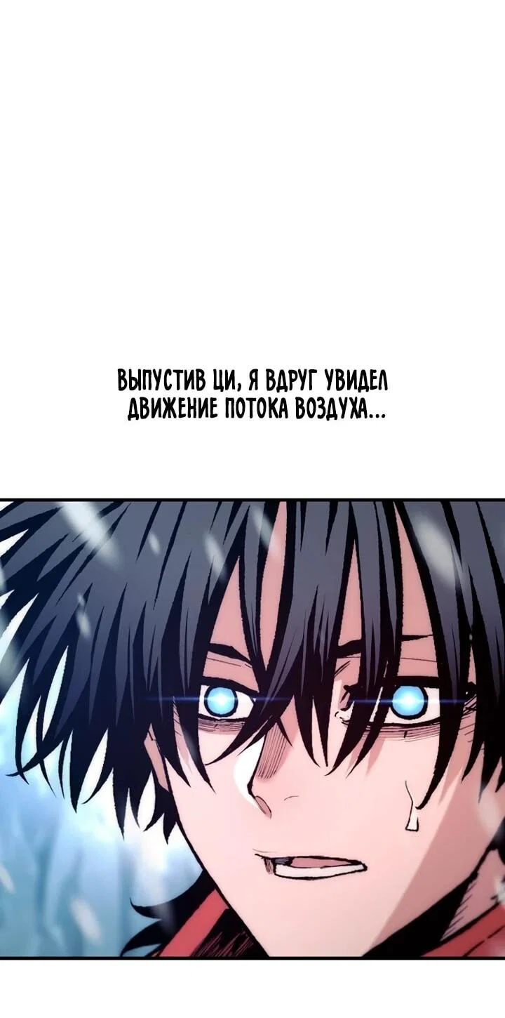 Манга Симуляция тренировки небесного демона - Глава 167 Страница 14