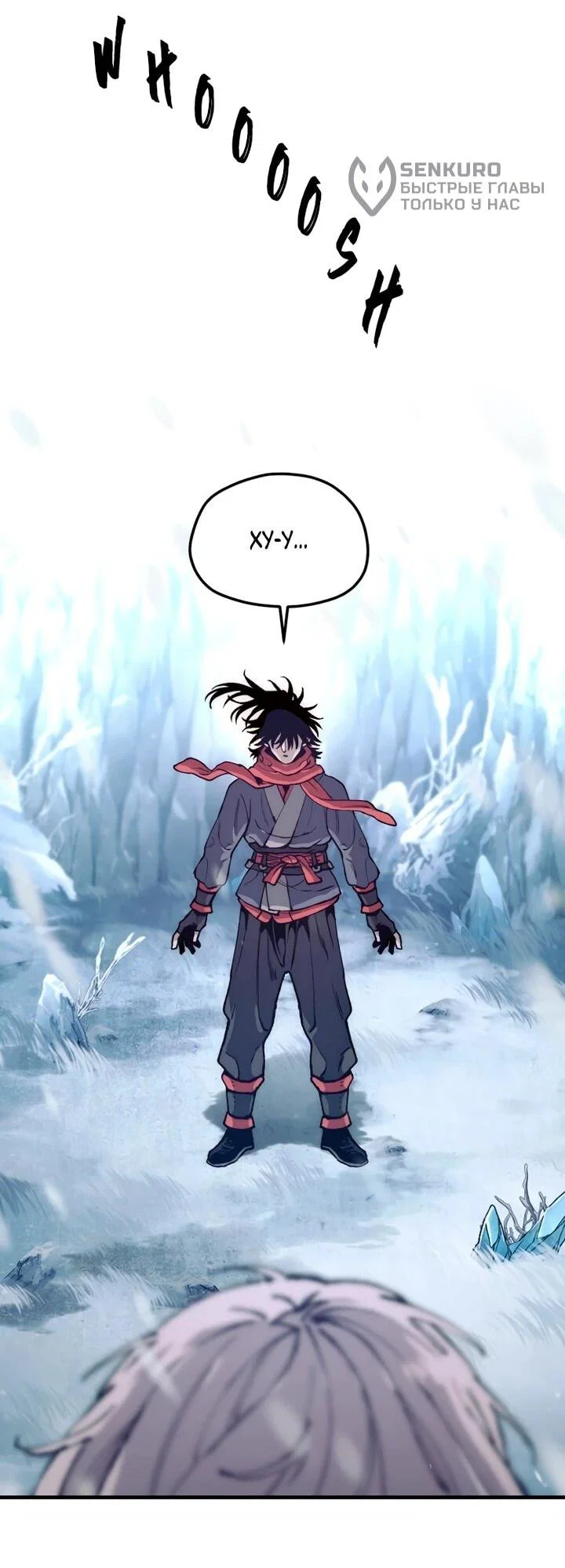 Манга Симуляция тренировки небесного демона - Глава 167 Страница 51