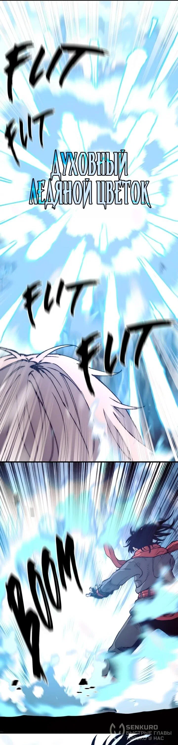 Манга Симуляция тренировки небесного демона - Глава 167 Страница 62