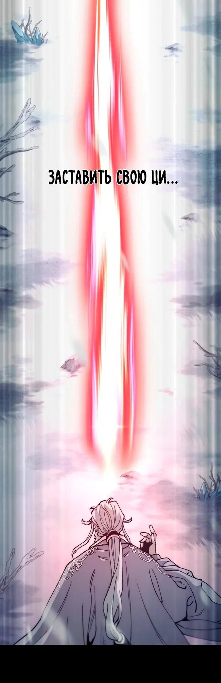 Манга Симуляция тренировки небесного демона - Глава 167 Страница 34