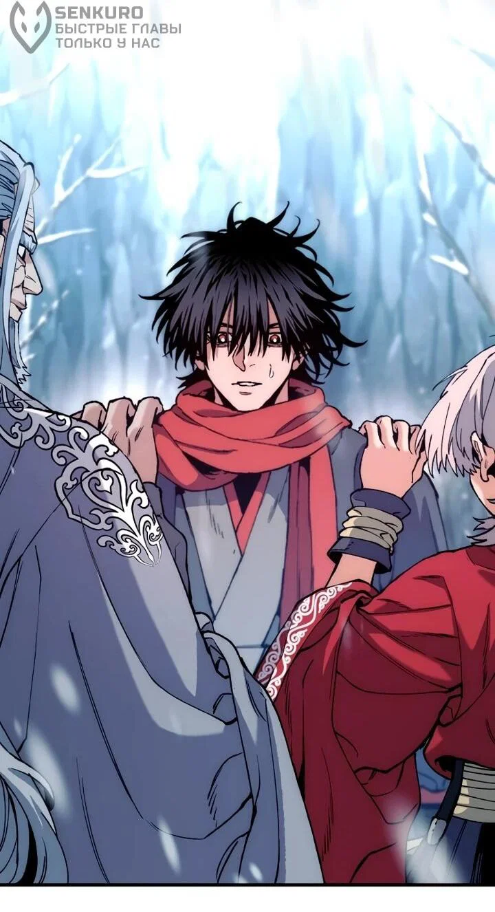 Манга Симуляция тренировки небесного демона - Глава 167 Страница 80