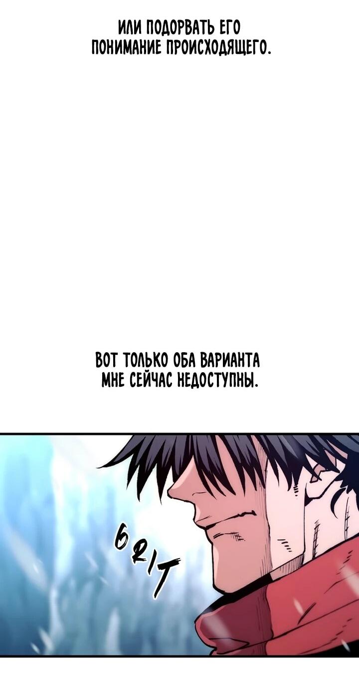 Манга Симуляция тренировки небесного демона - Глава 167 Страница 43