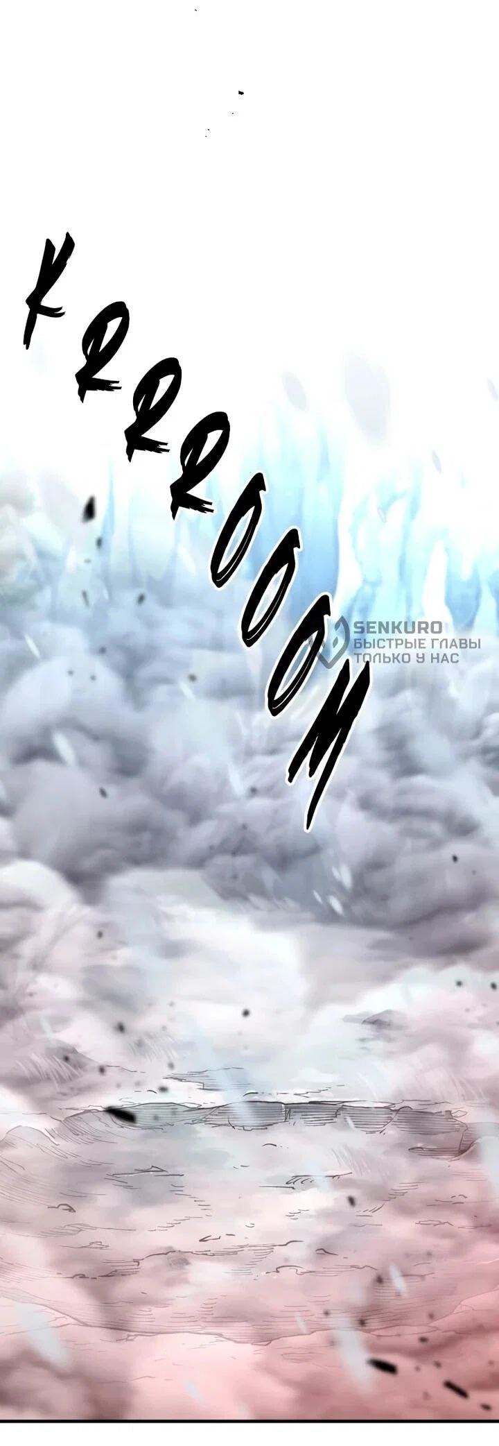 Манга Симуляция тренировки небесного демона - Глава 167 Страница 38