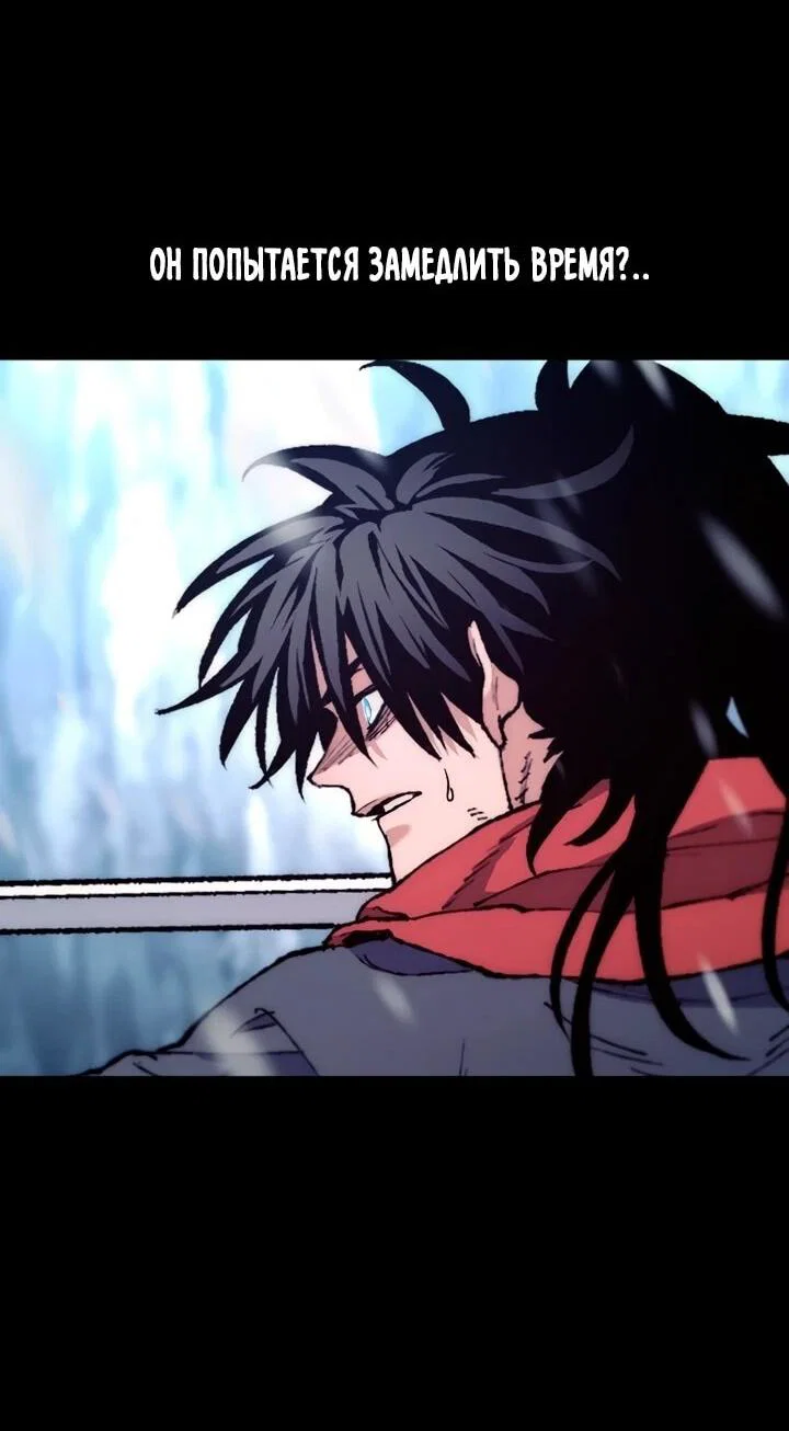 Манга Симуляция тренировки небесного демона - Глава 167 Страница 26