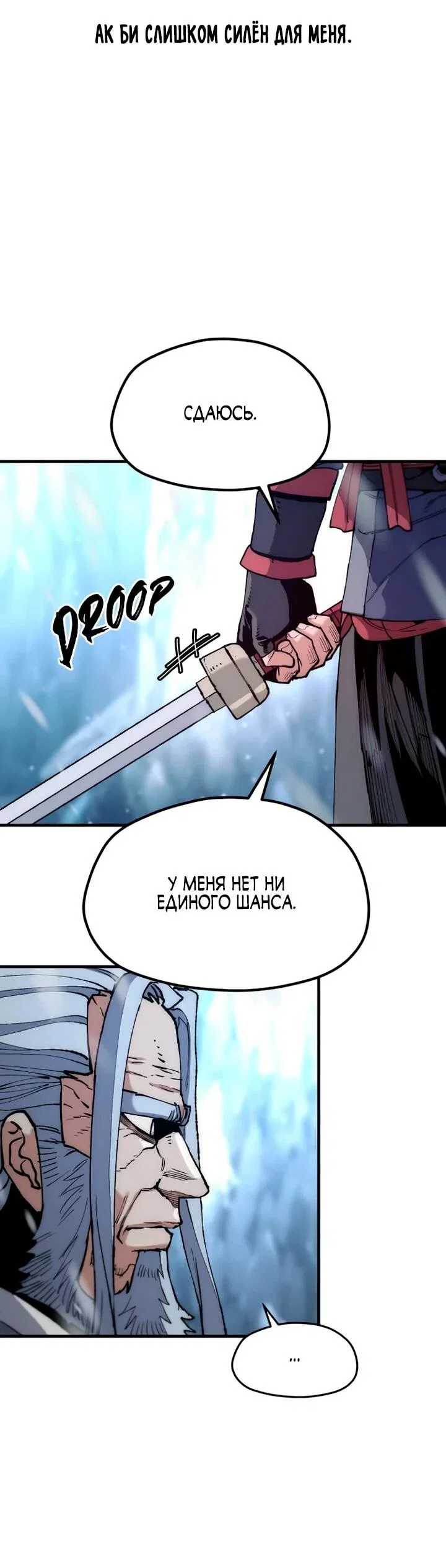 Манга Симуляция тренировки небесного демона - Глава 167 Страница 44