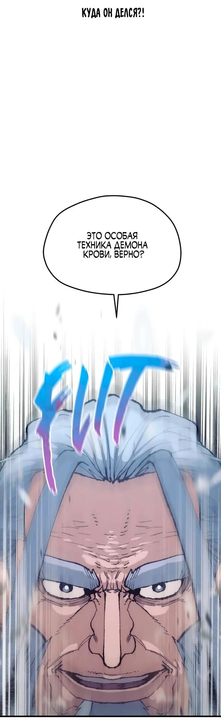 Манга Симуляция тренировки небесного демона - Глава 167 Страница 39