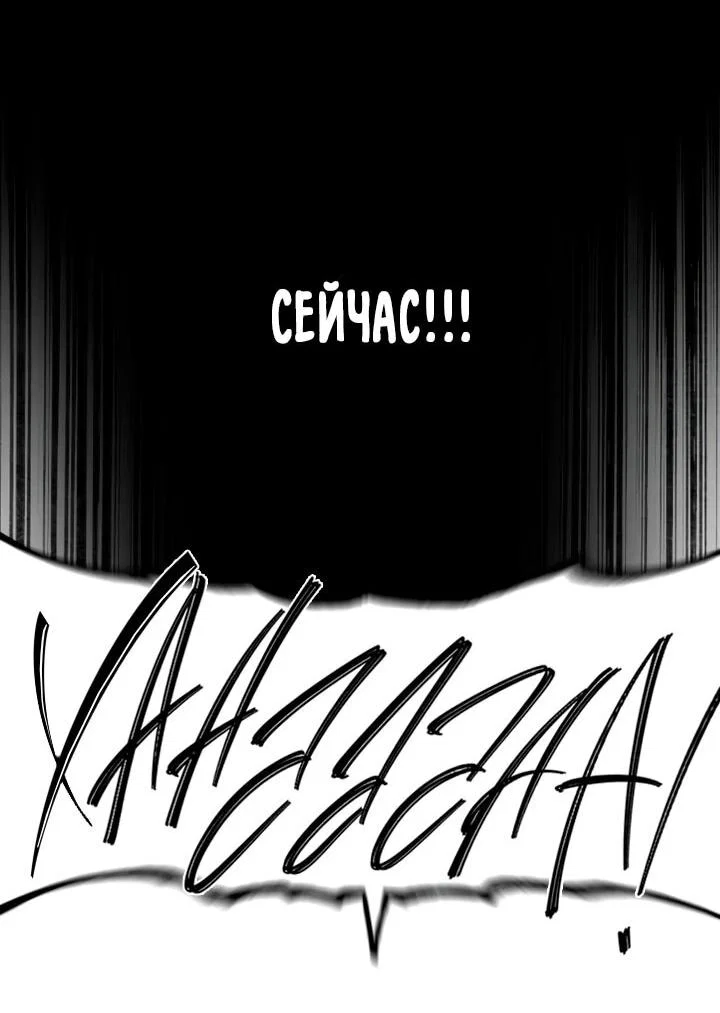 Манга Симуляция тренировки небесного демона - Глава 167 Страница 56