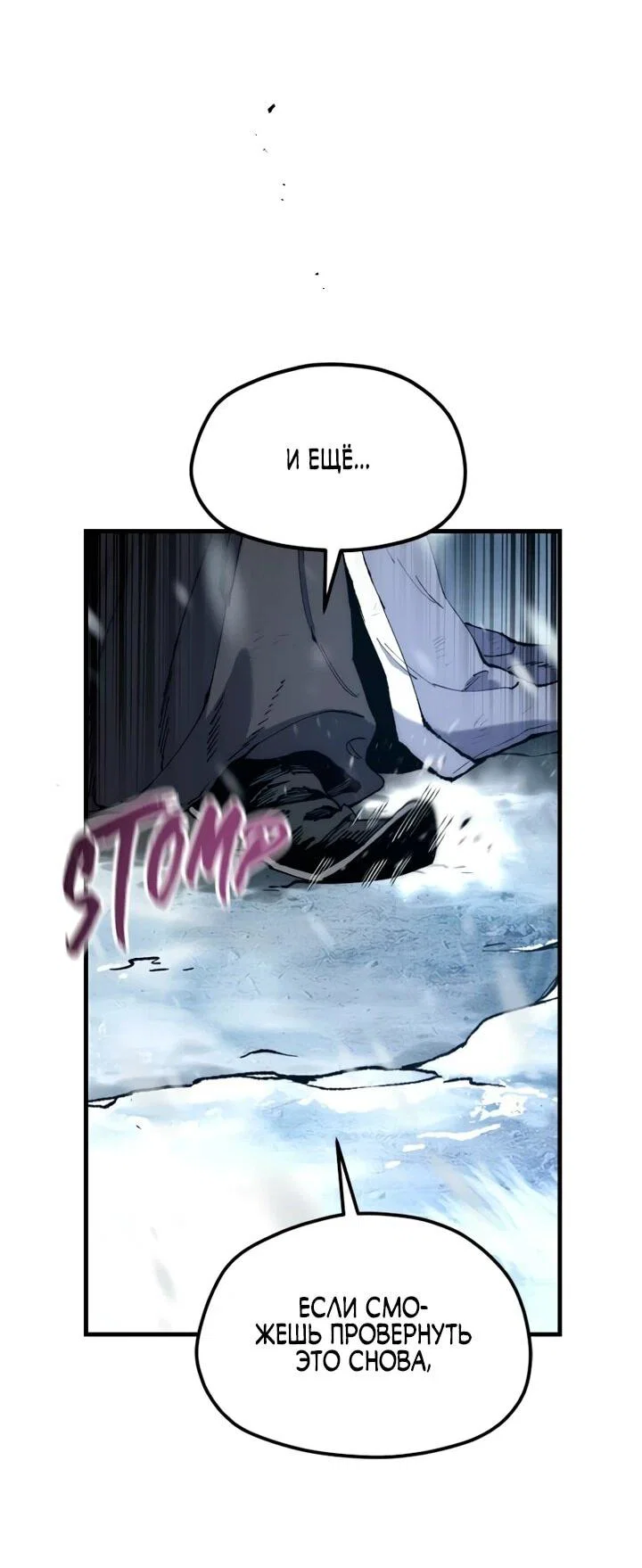 Манга Симуляция тренировки небесного демона - Глава 167 Страница 18
