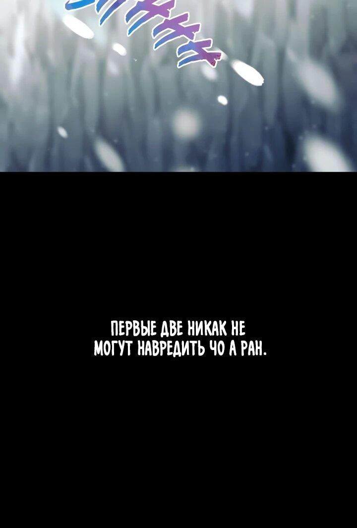 Манга Симуляция тренировки небесного демона - Глава 167 Страница 53