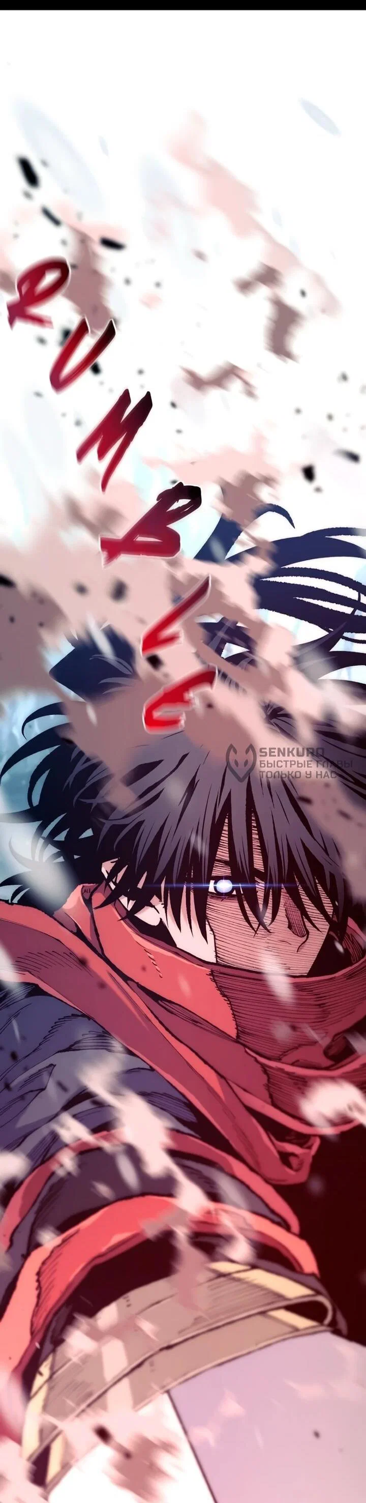 Манга Симуляция тренировки небесного демона - Глава 167 Страница 9