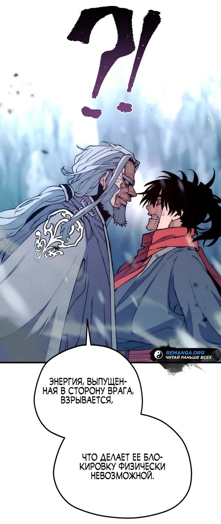 Манга Симуляция тренировки небесного демона - Глава 167 Страница 40