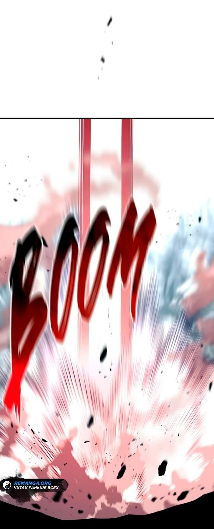 Манга Симуляция тренировки небесного демона - Глава 167 Страница 8