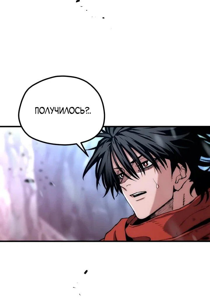 Манга Симуляция тренировки небесного демона - Глава 167 Страница 37