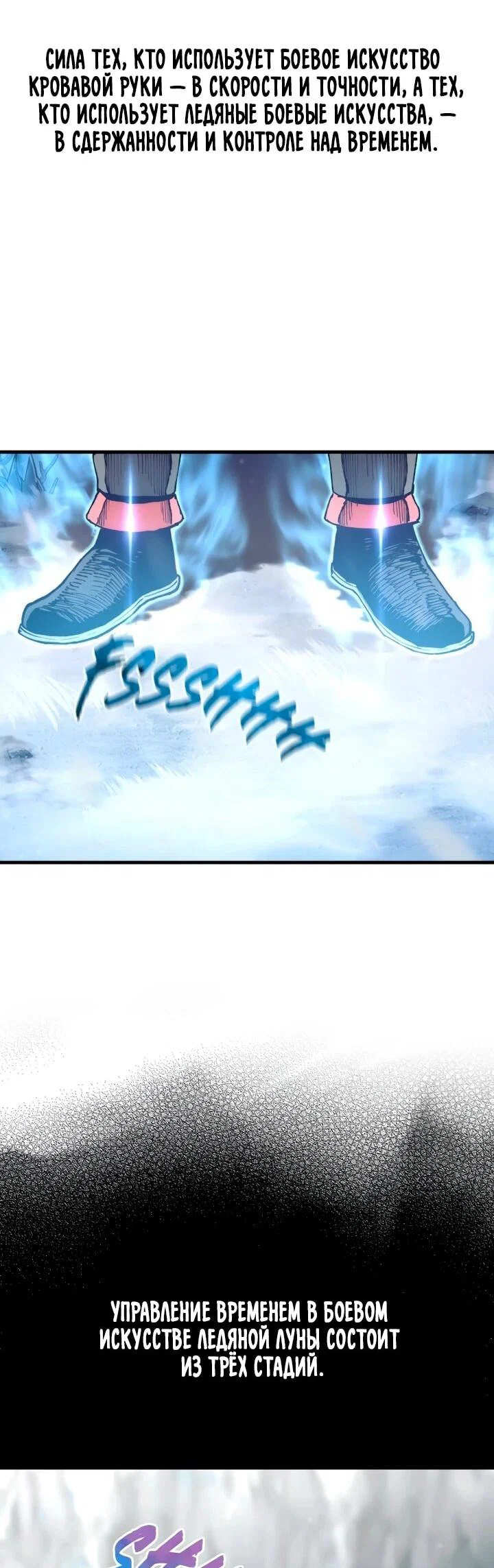 Манга Симуляция тренировки небесного демона - Глава 167 Страница 52