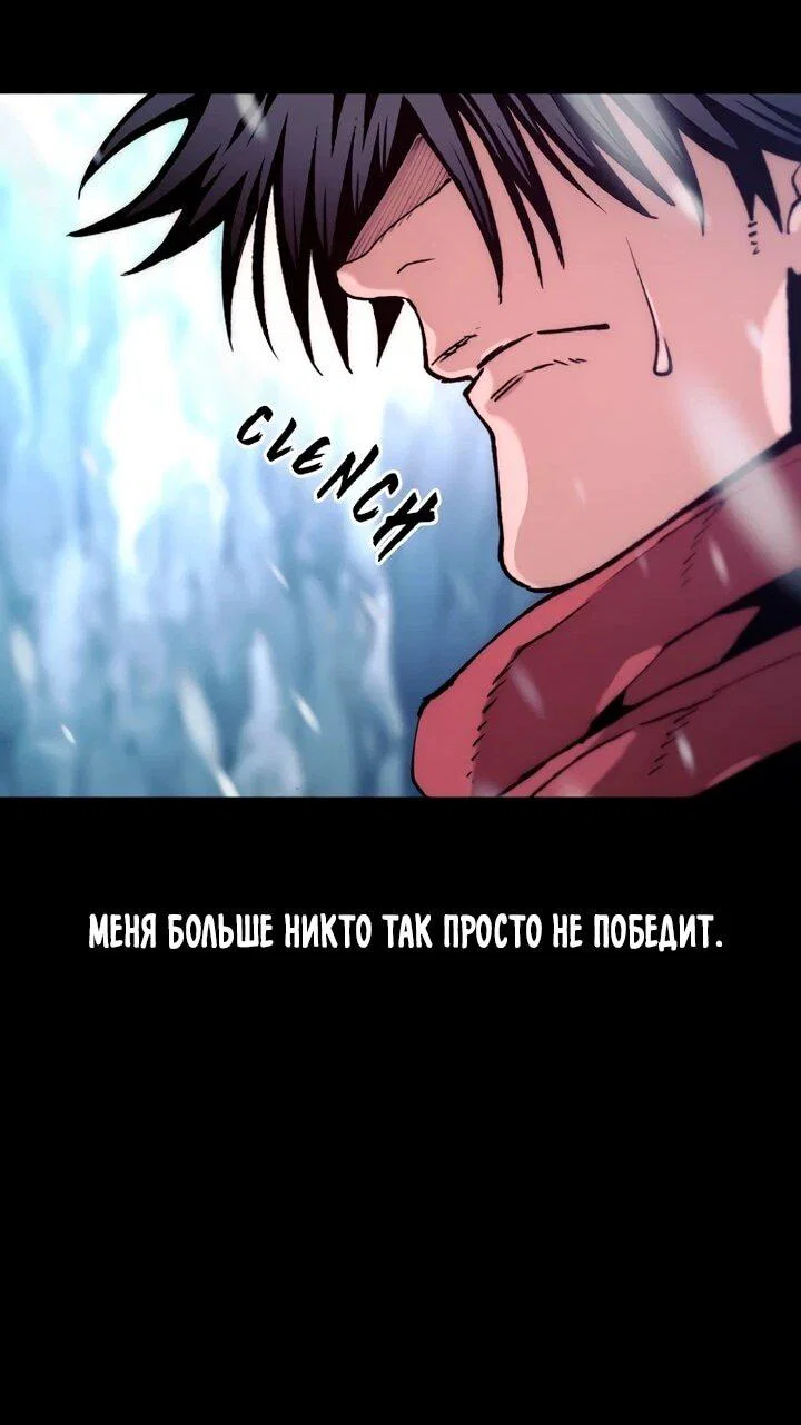 Манга Симуляция тренировки небесного демона - Глава 167 Страница 31