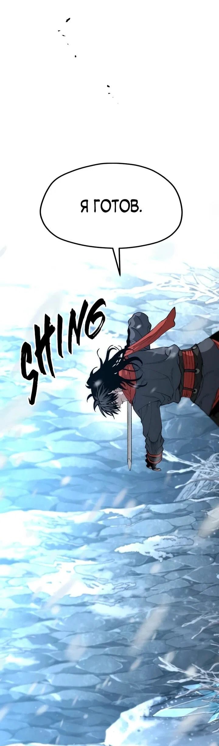 Манга Симуляция тренировки небесного демона - Глава 167 Страница 21