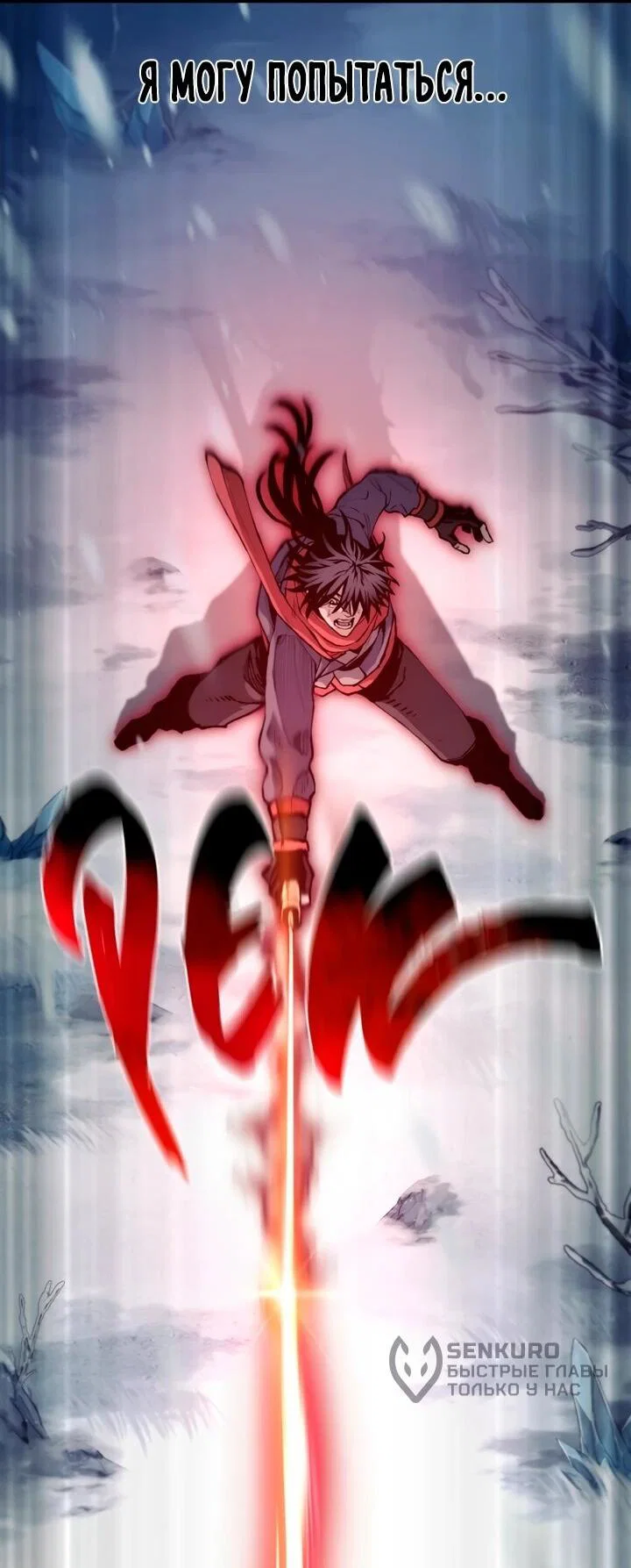 Манга Симуляция тренировки небесного демона - Глава 167 Страница 33