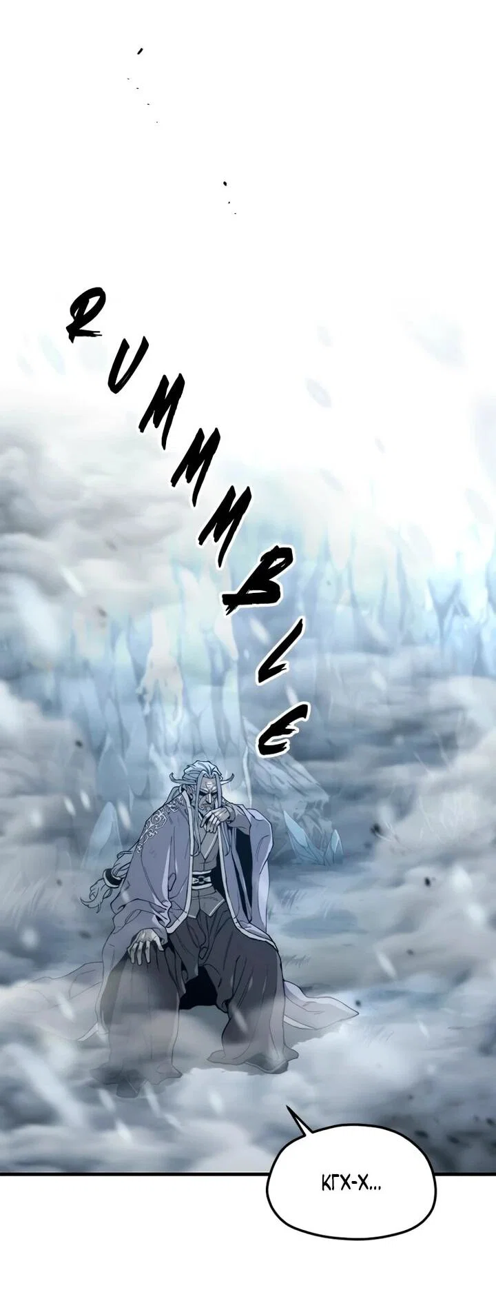 Манга Симуляция тренировки небесного демона - Глава 167 Страница 12