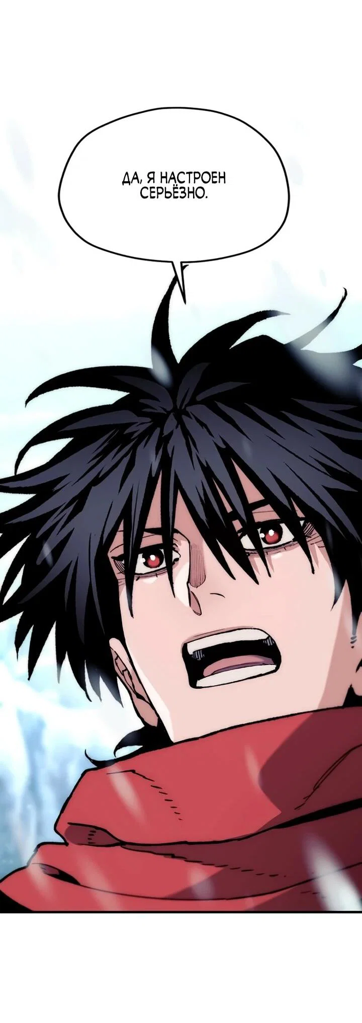 Манга Симуляция тренировки небесного демона - Глава 167 Страница 72