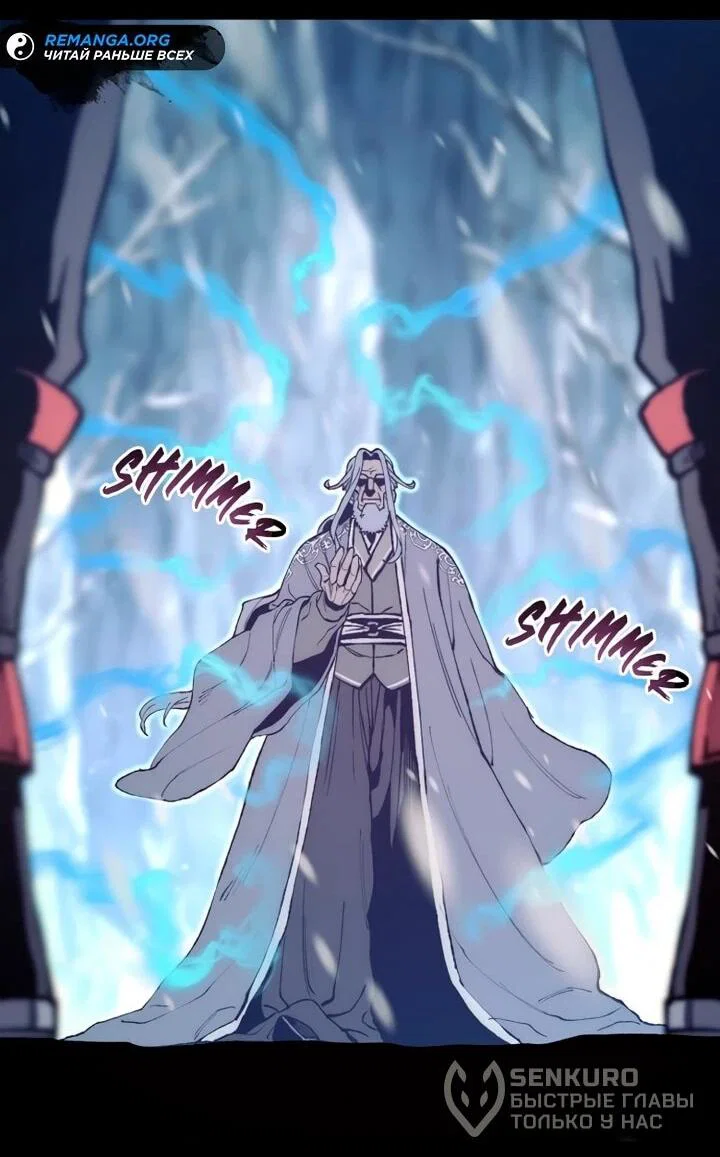 Манга Симуляция тренировки небесного демона - Глава 167 Страница 28