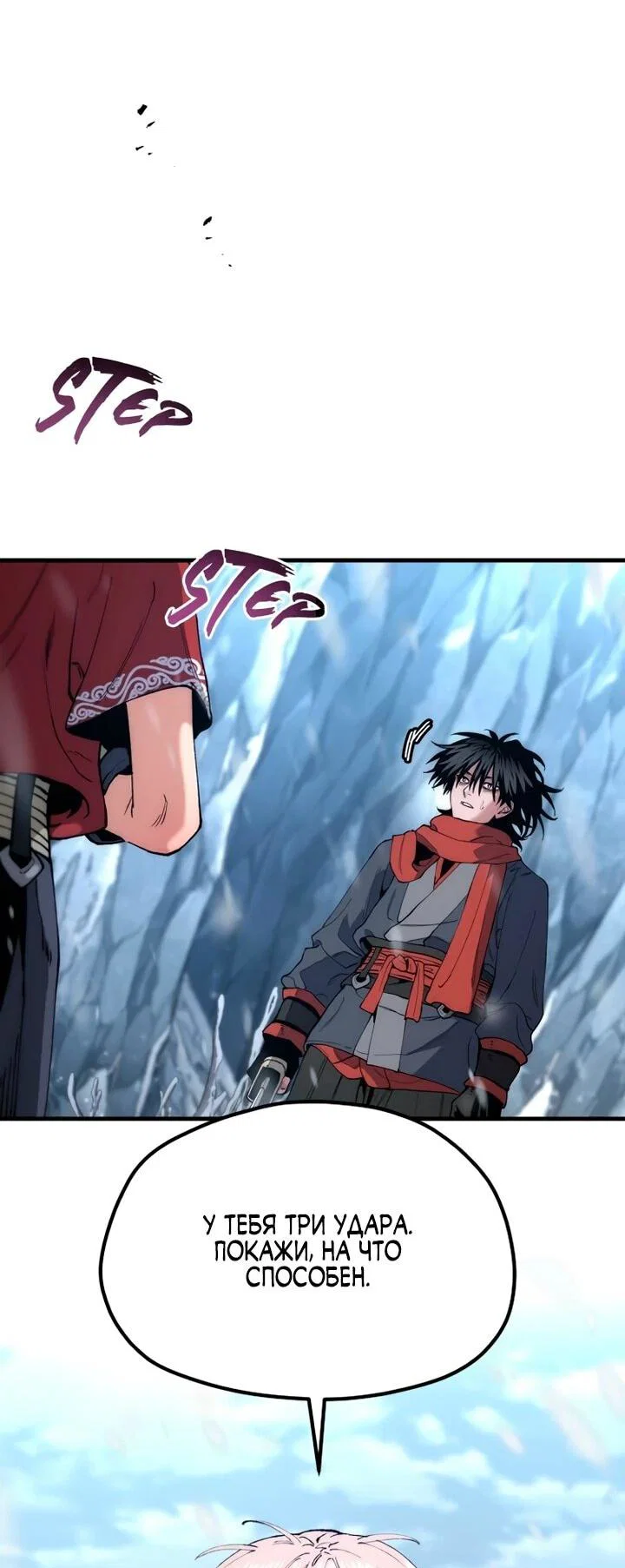 Манга Симуляция тренировки небесного демона - Глава 167 Страница 48