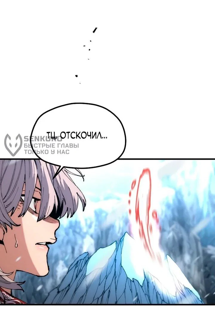 Манга Симуляция тренировки небесного демона - Глава 167 Страница 5