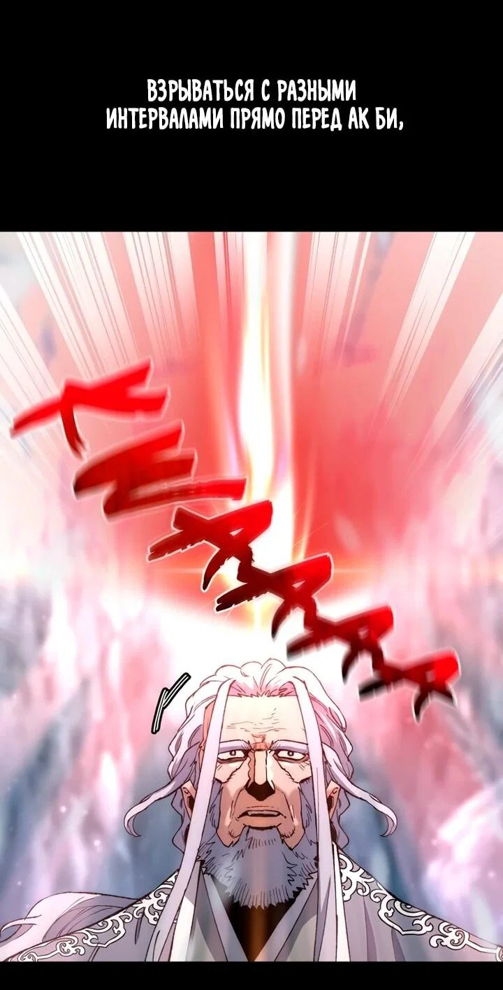 Манга Симуляция тренировки небесного демона - Глава 167 Страница 35