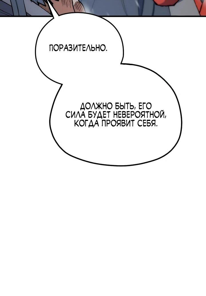 Манга Симуляция тренировки небесного демона - Глава 167 Страница 96