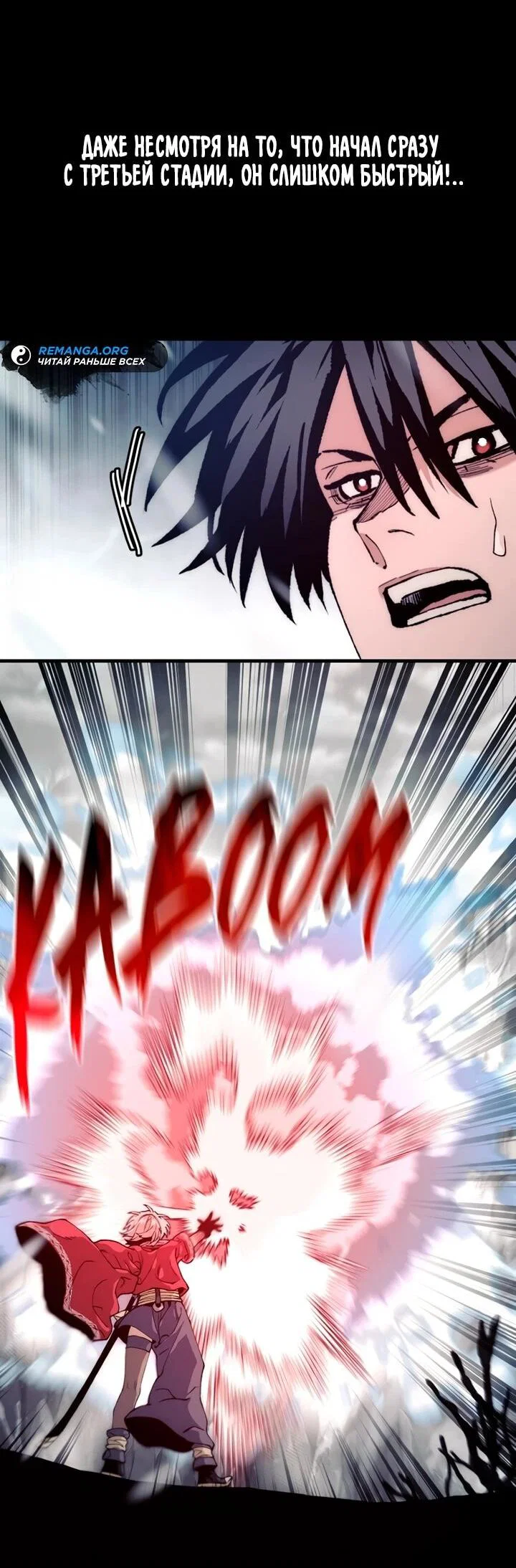 Манга Симуляция тренировки небесного демона - Глава 167 Страница 60