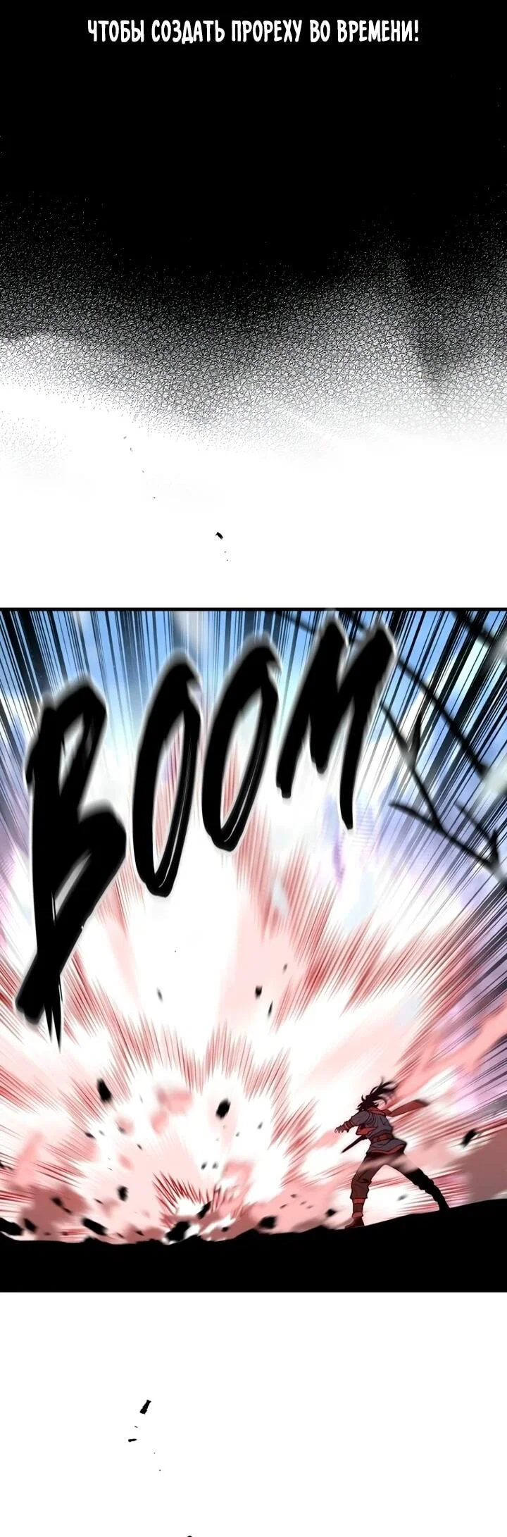 Манга Симуляция тренировки небесного демона - Глава 167 Страница 36