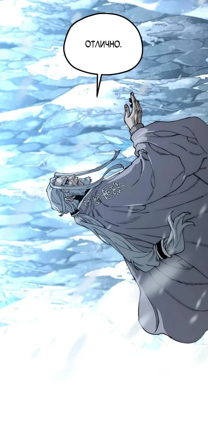 Манга Симуляция тренировки небесного демона - Глава 167 Страница 22