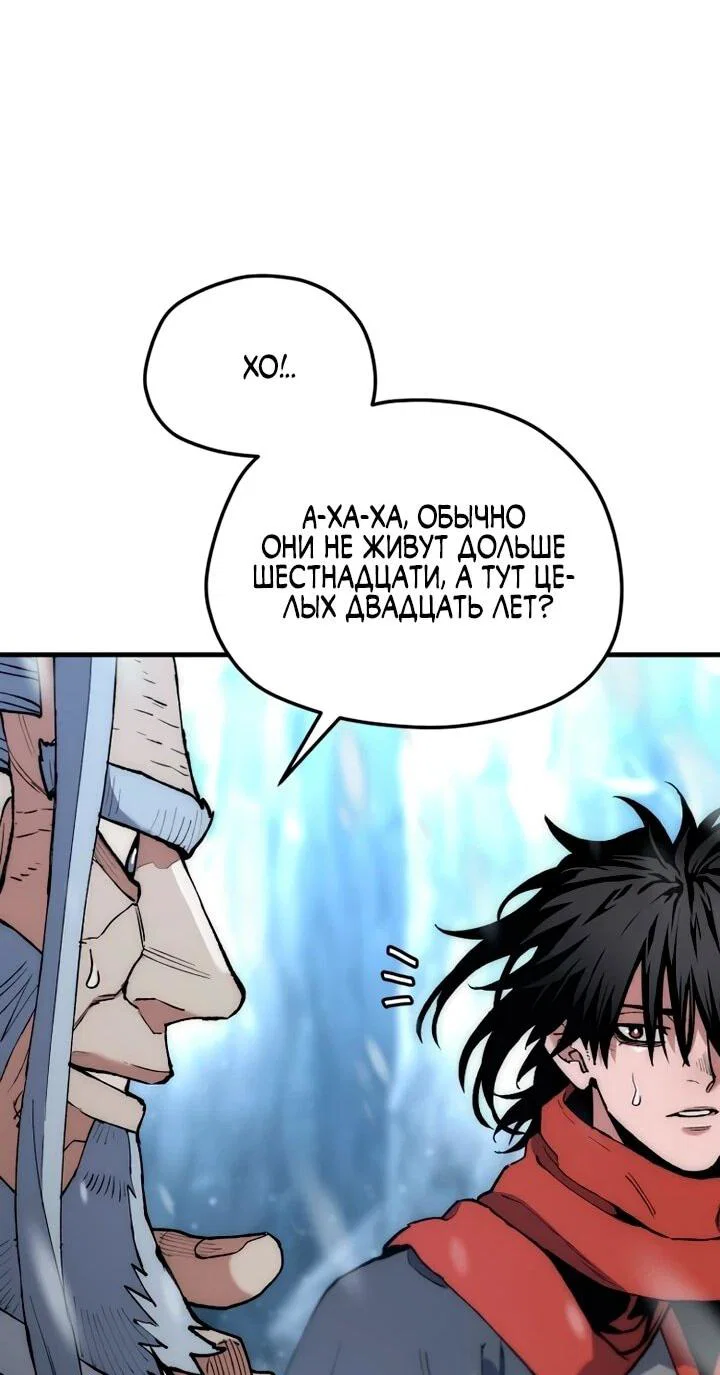 Манга Симуляция тренировки небесного демона - Глава 167 Страница 95