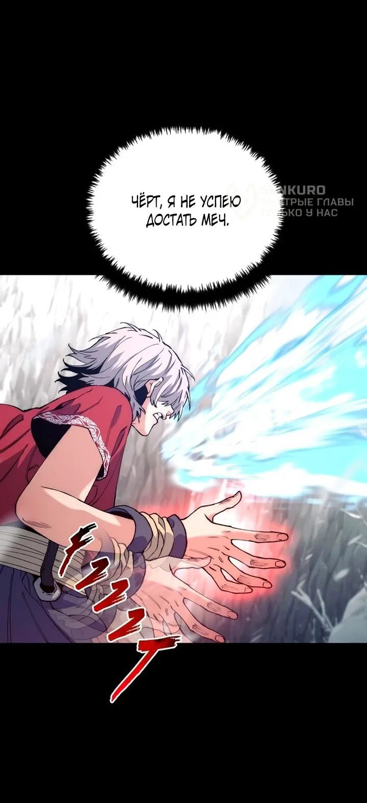 Манга Симуляция тренировки небесного демона - Глава 167 Страница 59