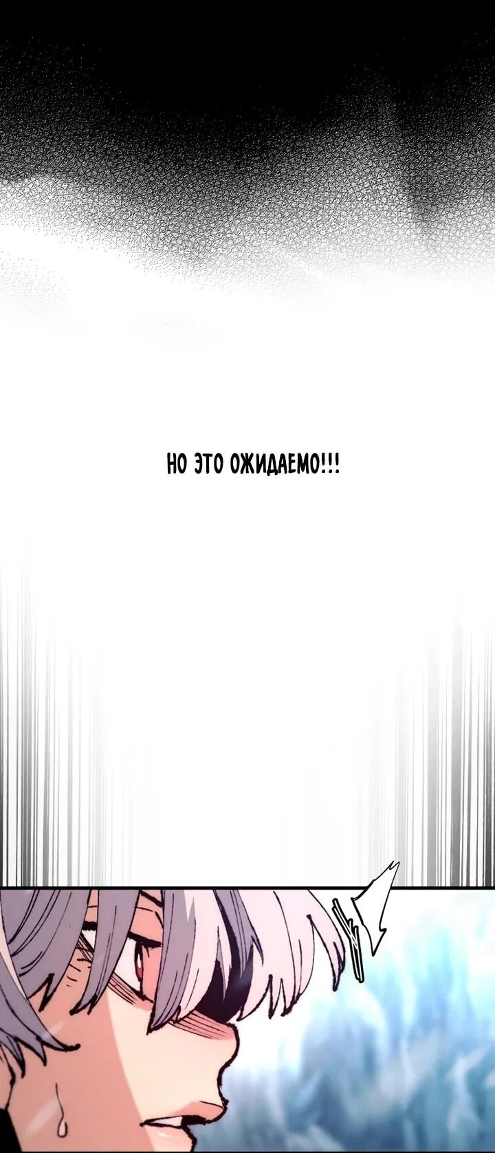 Манга Симуляция тренировки небесного демона - Глава 167 Страница 61