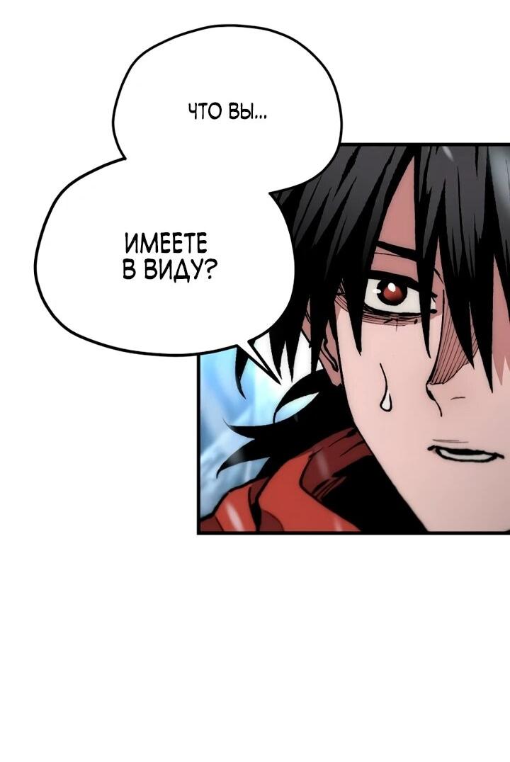 Манга Симуляция тренировки небесного демона - Глава 167 Страница 97