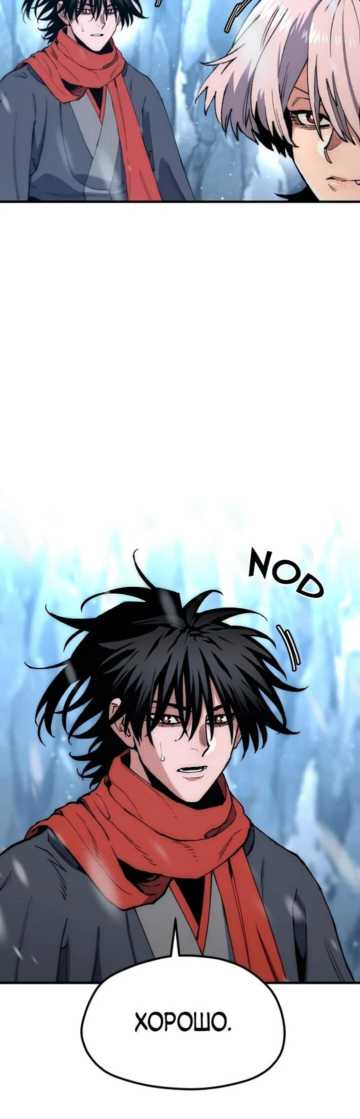 Манга Симуляция тренировки небесного демона - Глава 167 Страница 20