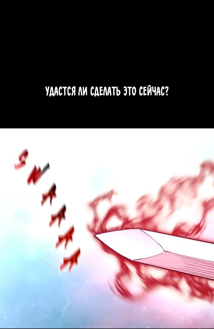 Манга Симуляция тренировки небесного демона - Глава 167 Страница 32