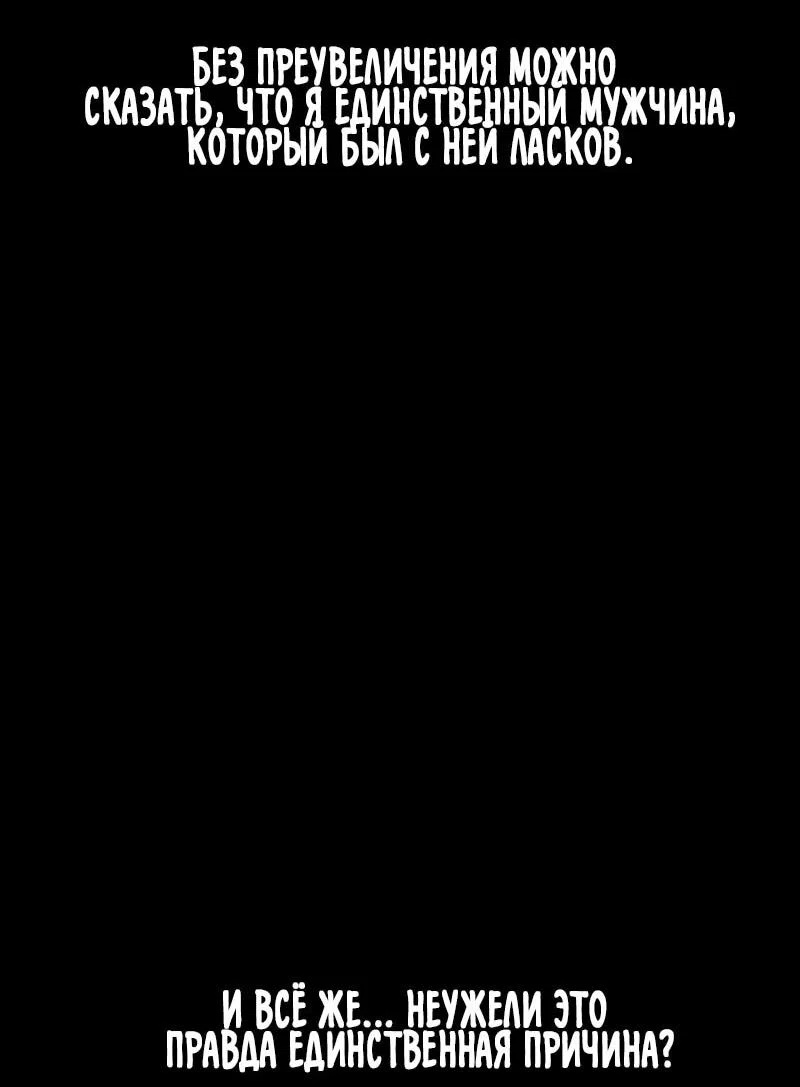 Манга Симуляция тренировки небесного демона - Глава 169 Страница 67