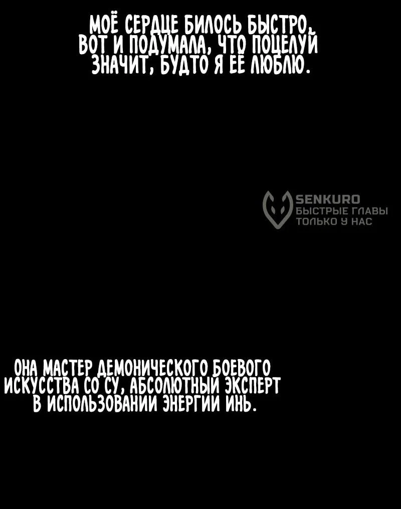 Манга Симуляция тренировки небесного демона - Глава 169 Страница 63