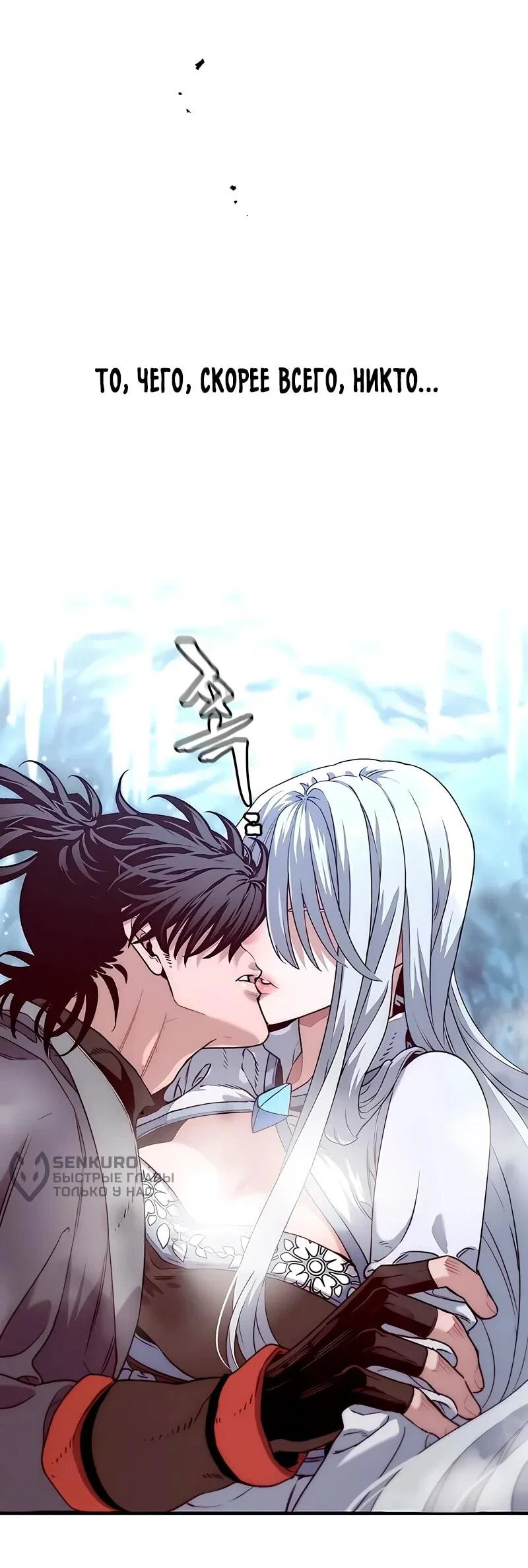 Манга Симуляция тренировки небесного демона - Глава 169 Страница 15